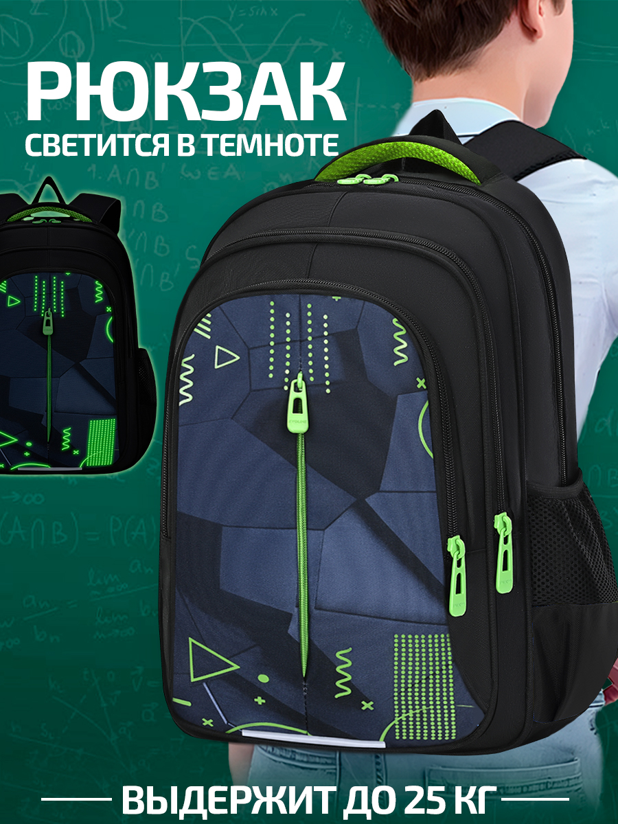 Ранец Evoline EVO-1022-greengeom-41 - фото 15