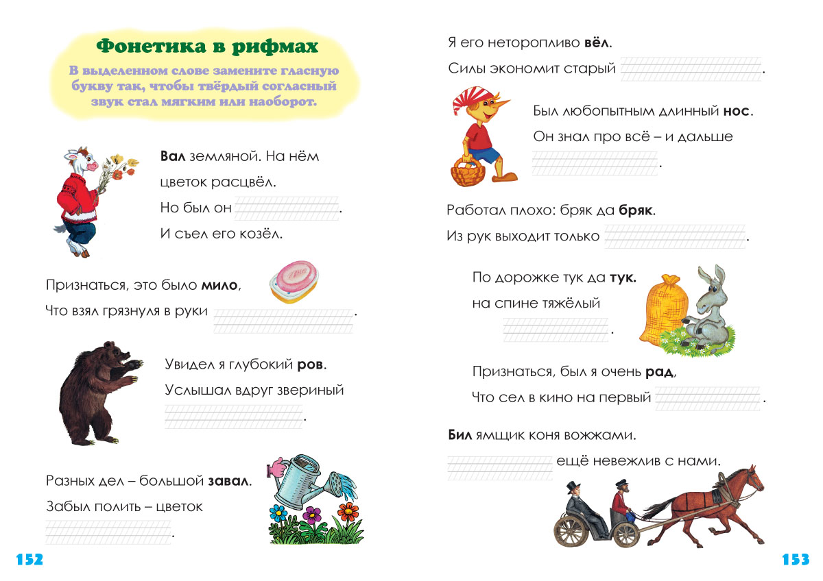 Книга Белый город Чтение и письмо 1-2 классы - фото 8