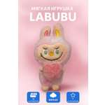 Мягкая игрушка Smart Лабубу Labubu 35 см