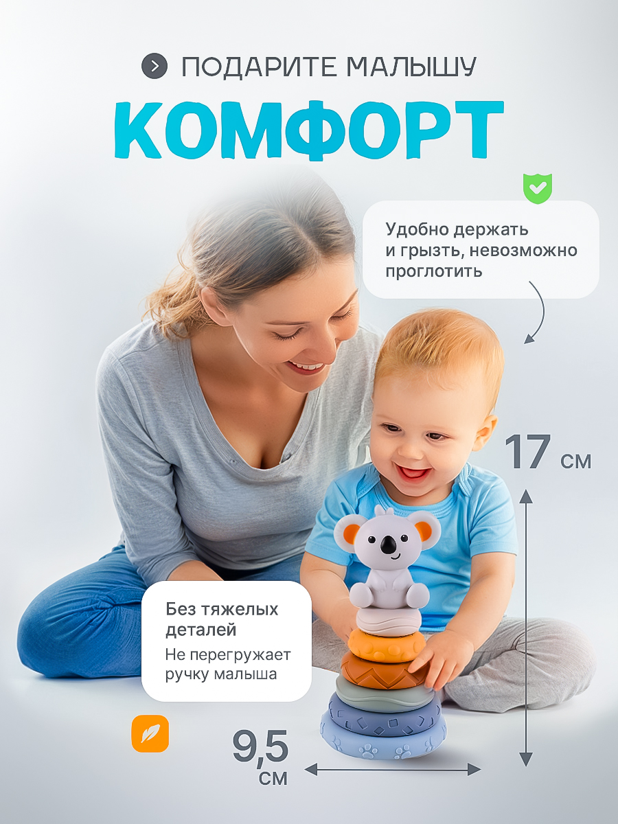 Игрушка SHARKTOYS пирамидка Панда с прорезывателем - фото 7