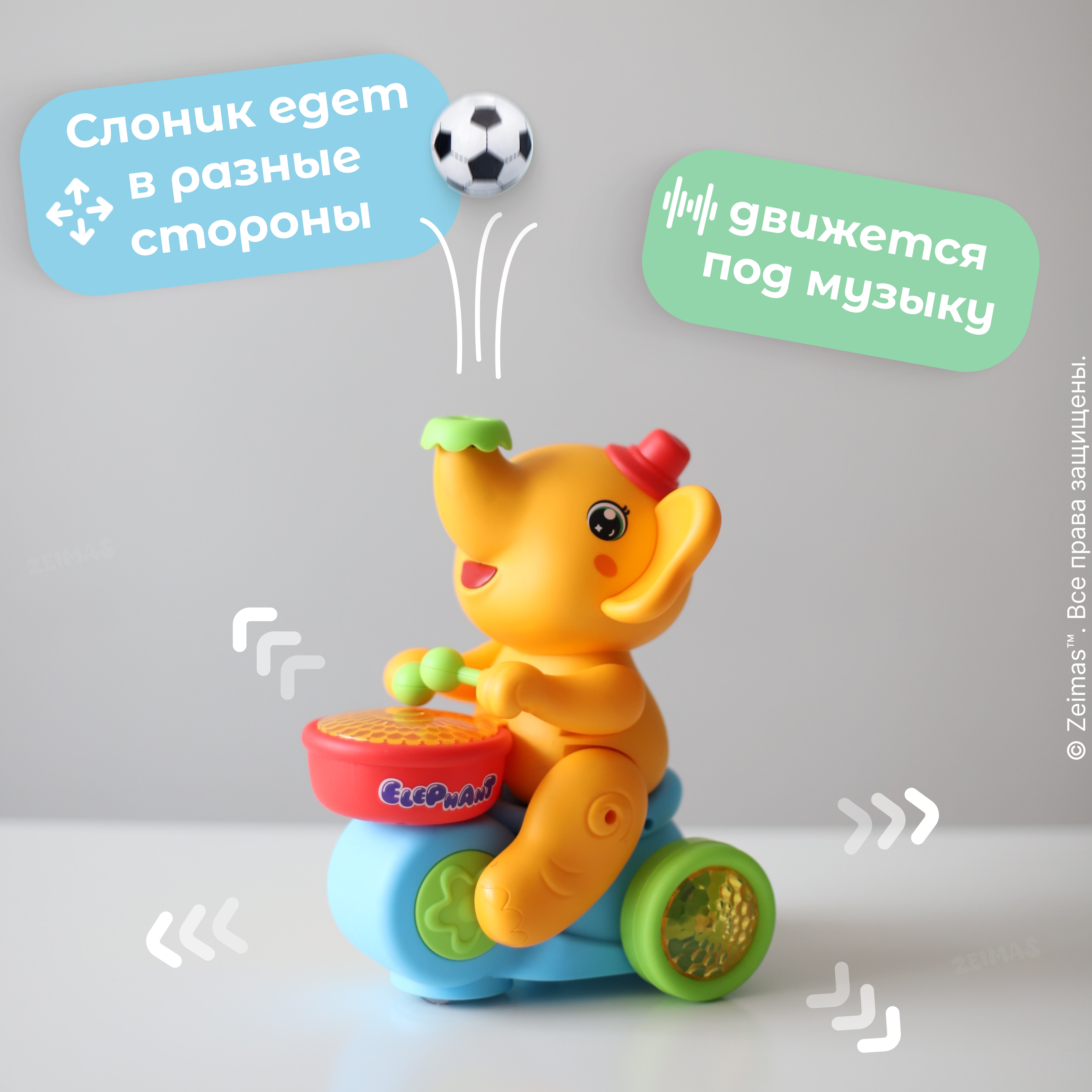 Игрушка Zeimas Слон Элот в ассортименте - фото 7