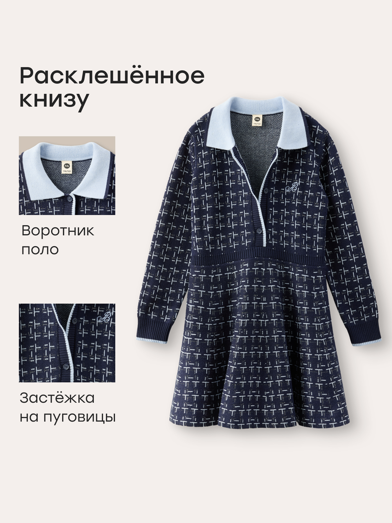 Платье Happy Baby 88406-1_dark blue - фото 3
