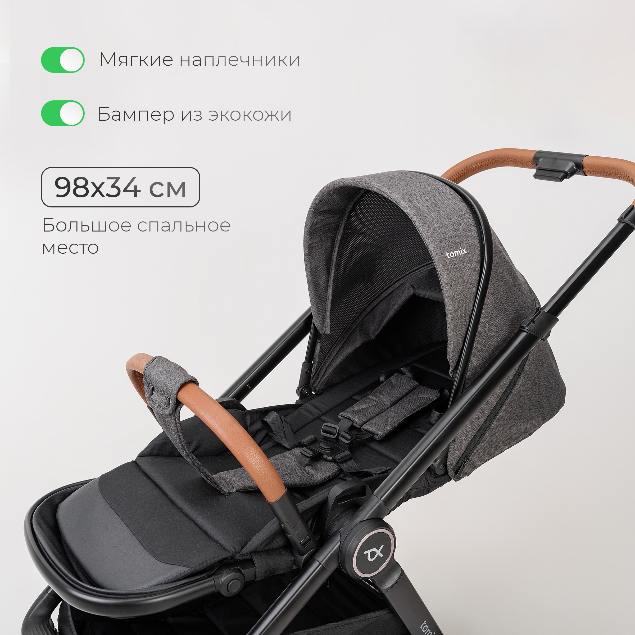 Коляска 2в1 Tomix Prime - фото 20
