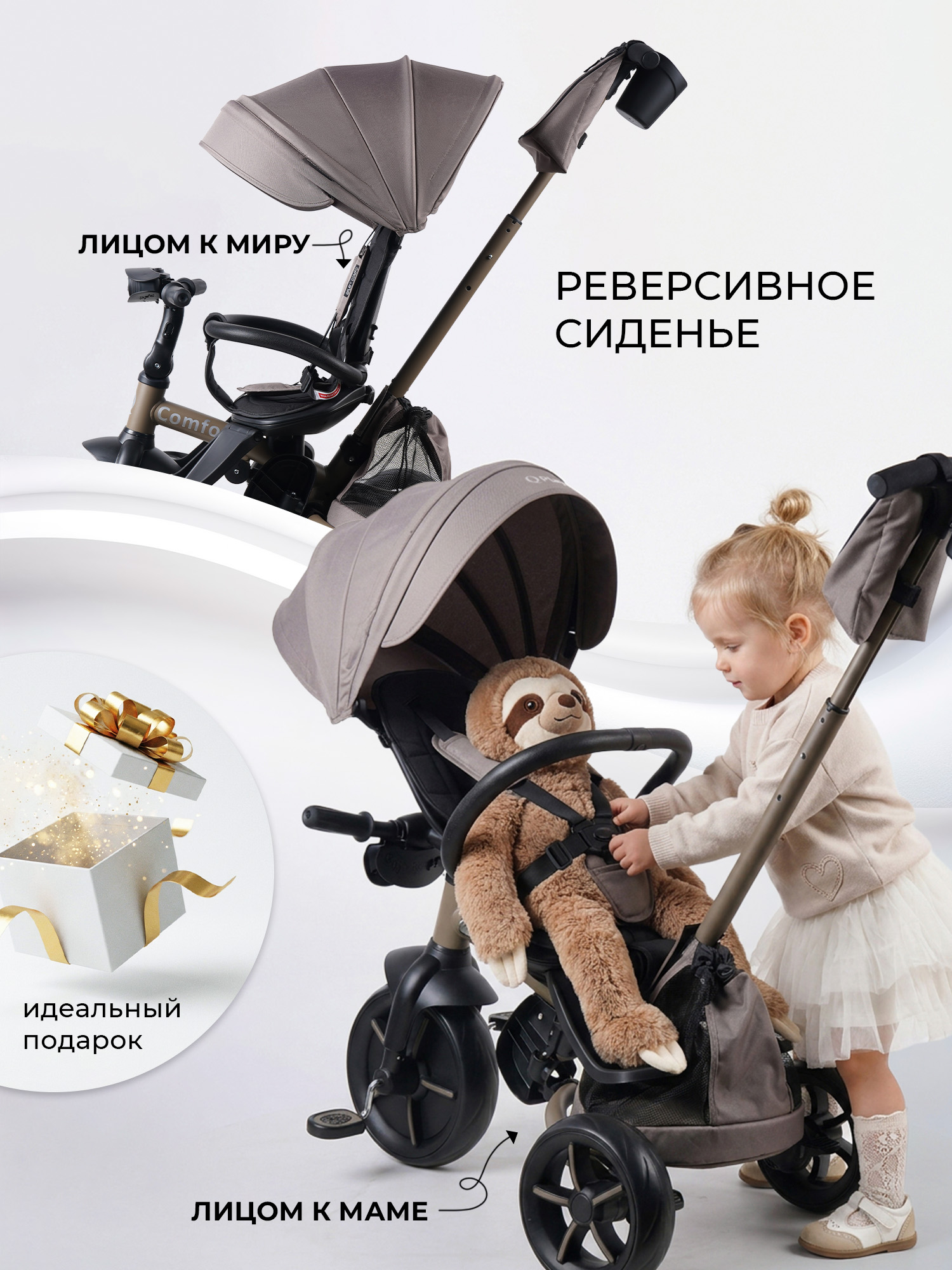 Трехколесный велосипед QPLAY - фото 2