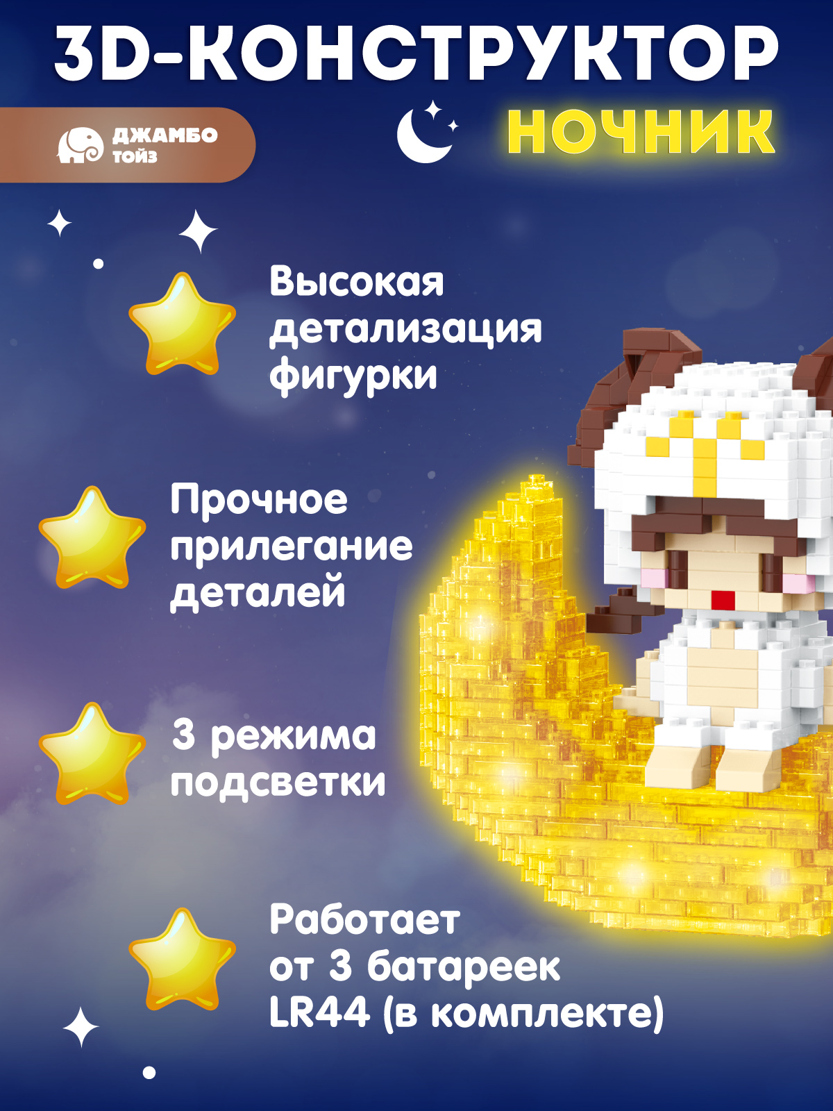 Конструктор Компания Друзей Зодиак Овен 426 дет. - фото 2