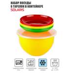 Набор посуды Solaris 6 тарелок 180мм в контейнере
