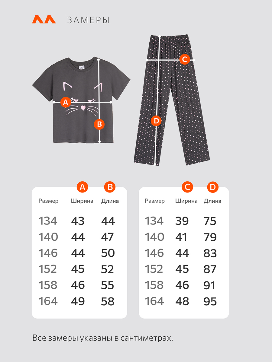 Пижама HappyFox HF8936SPграфит - фото 14