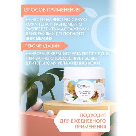 Крем Индекс Натуральности 300 мл
