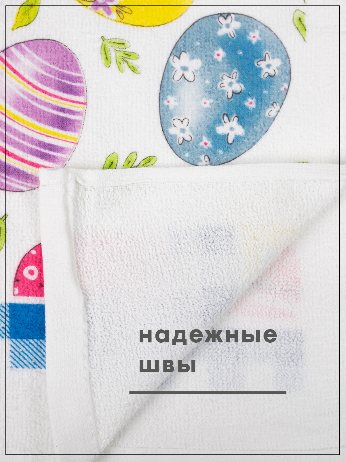 Комплект полотенец кухонных Wellness Крашенки Набор_2 - фото 4