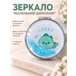 Зеркало iLikeGift карманное с блестками карманное, настольное
