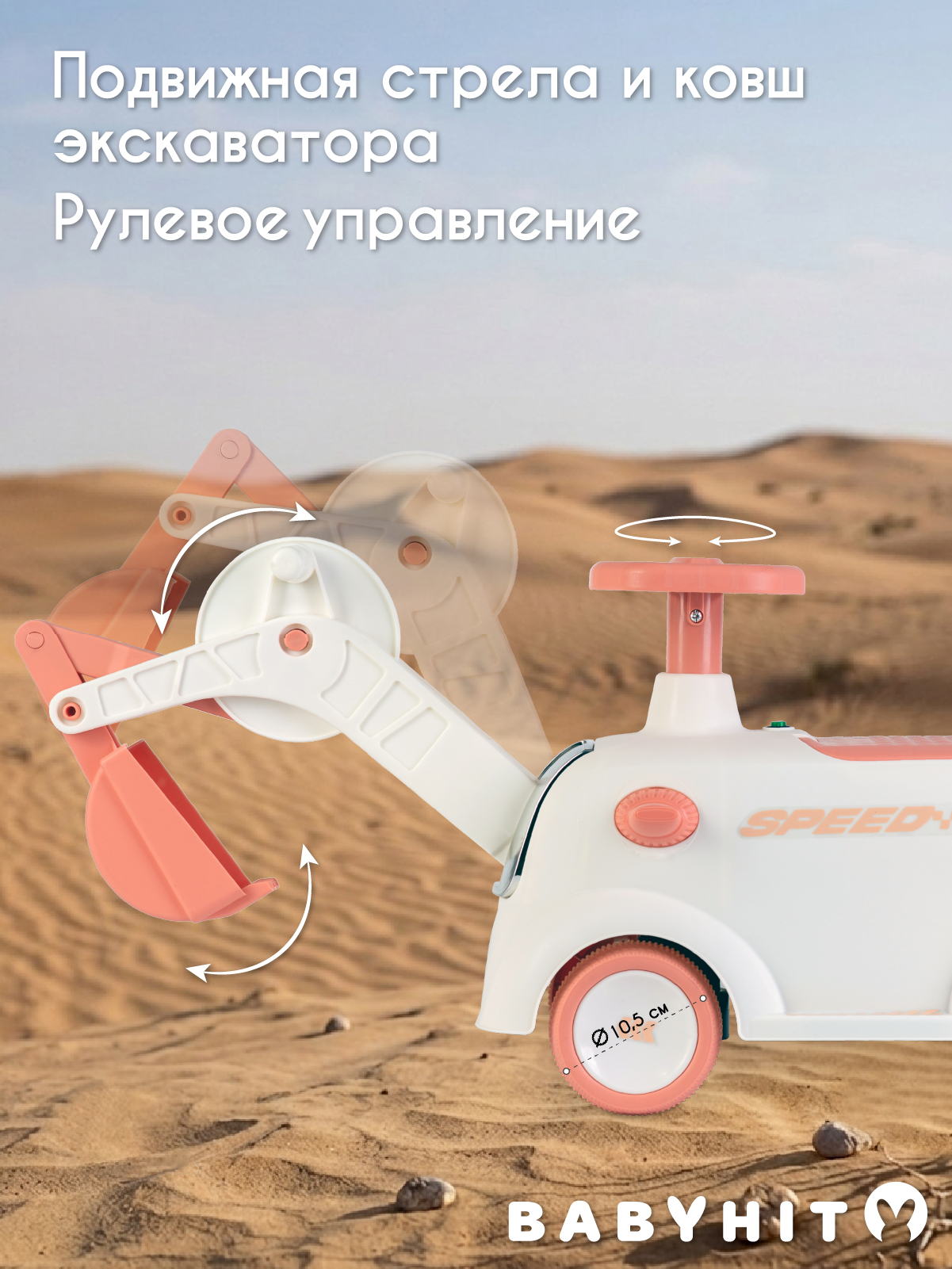 Пушкар Babyhit Dig Bot розовый - фото 3