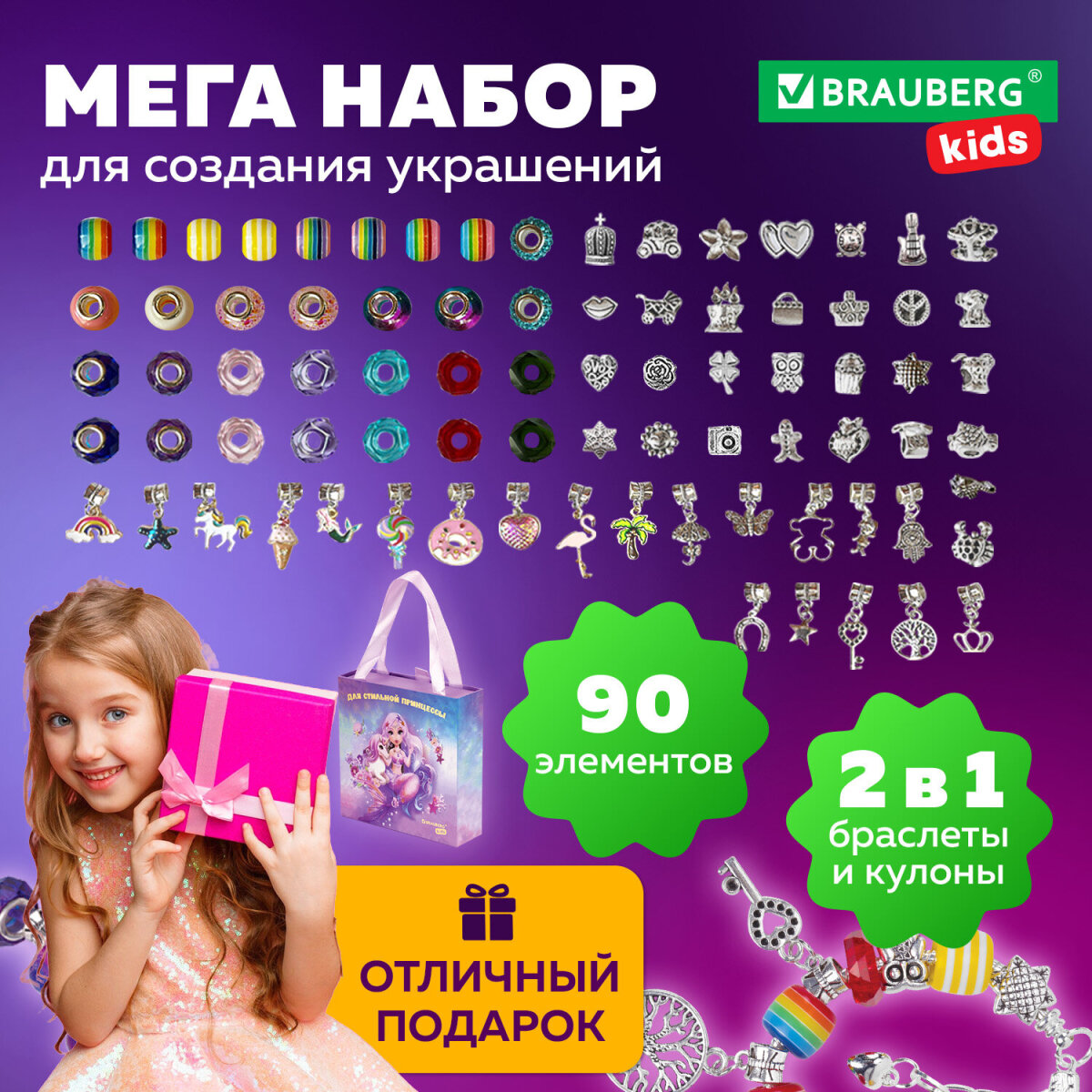 Набор для творчества Brauberg сборка - фото 1