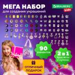 Набор для творчества Brauberg сборка