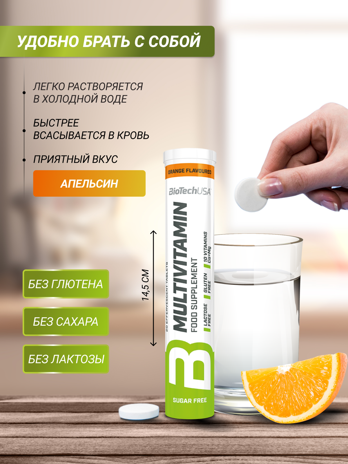 Мультивитаминный комплекс BiotechUSA Multivitamin Effervescent 20 т. Апельсин - фото 1