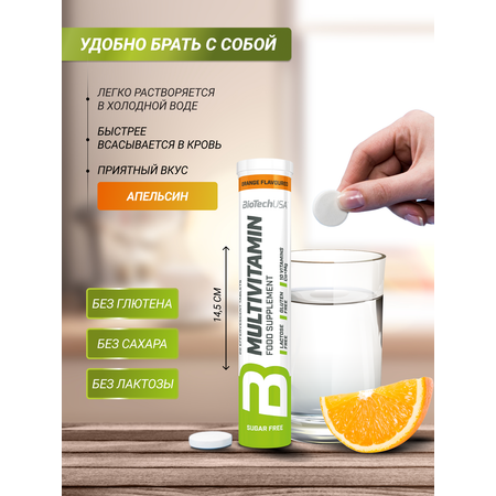 Мультивитаминный комплекс BiotechUSA Multivitamin Effervescent 20 т. Апельсин