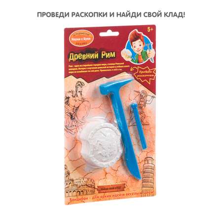 Набор для раскопок Bondibon