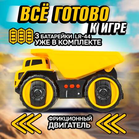 Самосвал Горстрой желтый