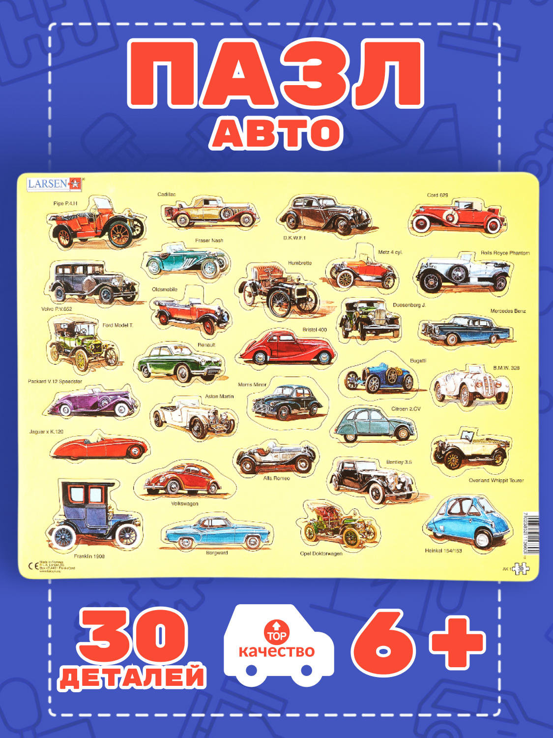 Пазл Larsen классический - фото 1