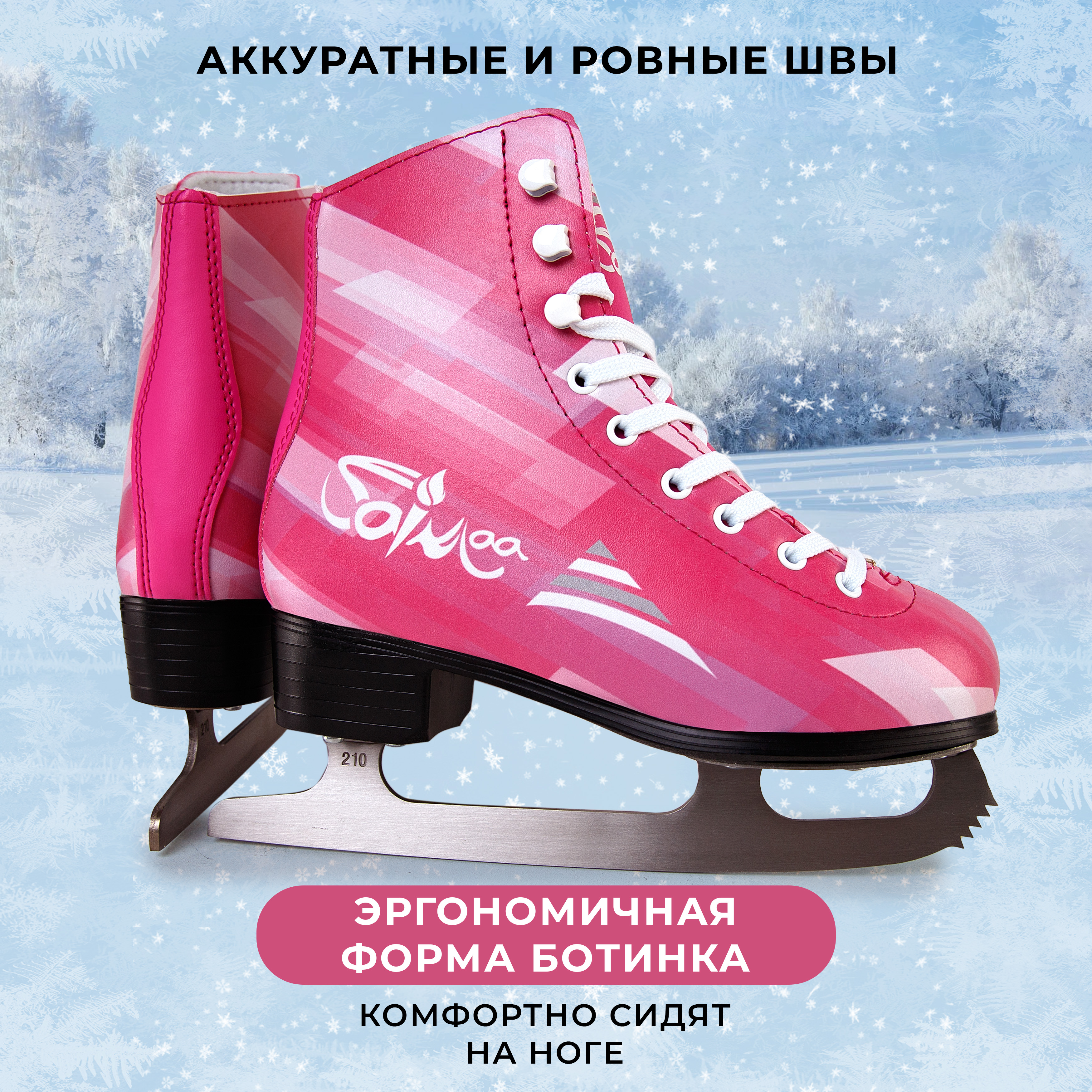 Коньки Saimaa 39 - фото 7