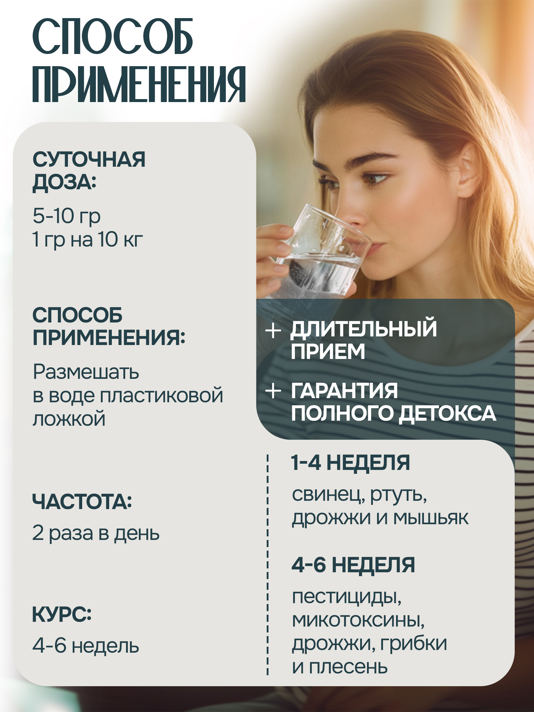 Цеолит пищевой сорбент для детокса Bionormula для очистки организма стики 28 - фото 5