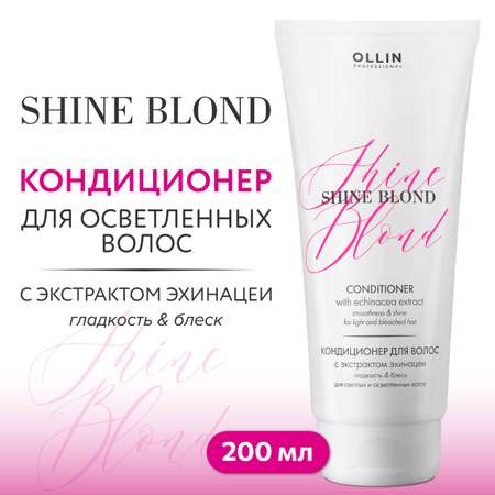 Кондиционер Ollin 200 мл