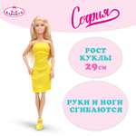 Кукла модельная Карапуз София высота 29 см