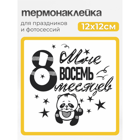 Наклейки MaZa и Ka 1 шт.