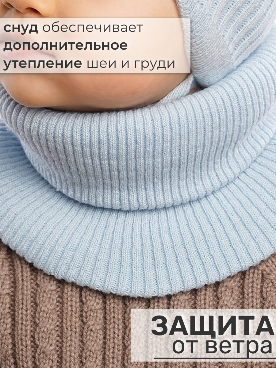 Шапка и снуд ПриКиндер G-Sp234137 Цвет: Голубой - фото 7