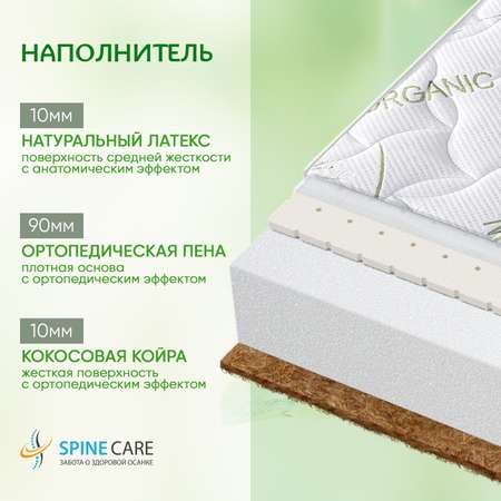 Матрас Boom Baby Latex Lux Organic 120х60
