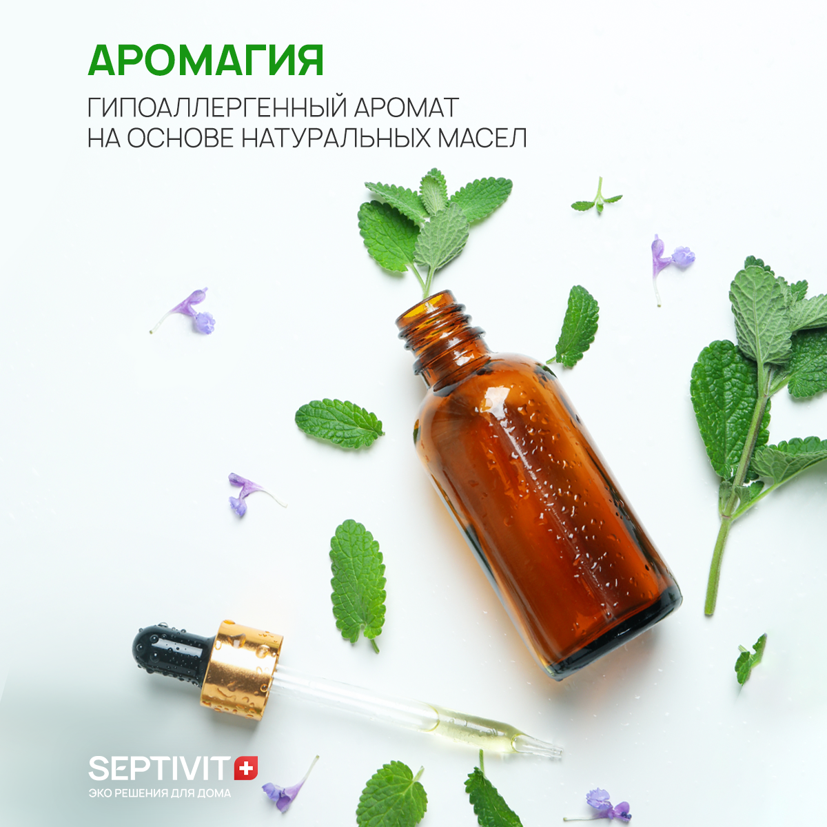 Мыло жидкое SEPTIVIT Виноградная свежесть 5450 г 5000 мл - фото 6