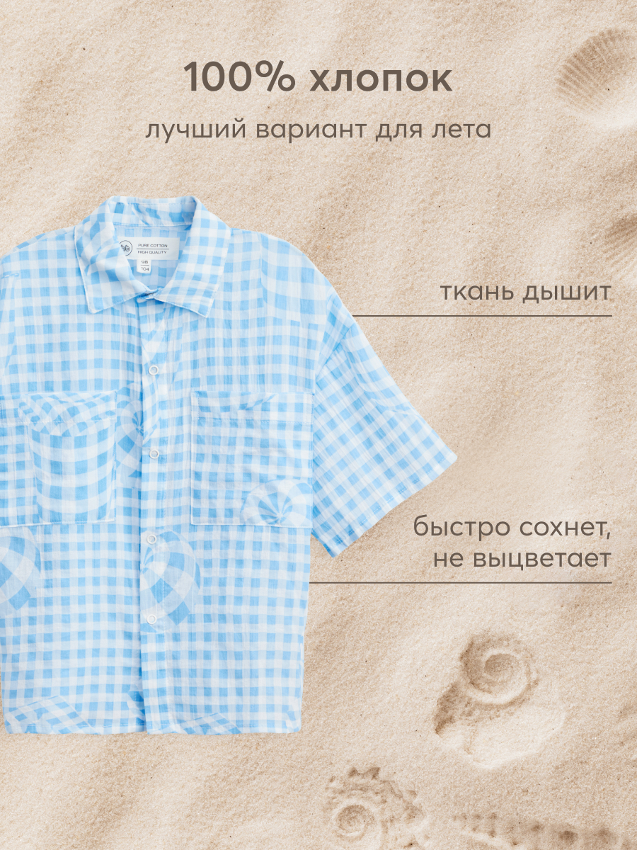 Рубашка Happy Baby 88116_light-blue-cell - фото 4