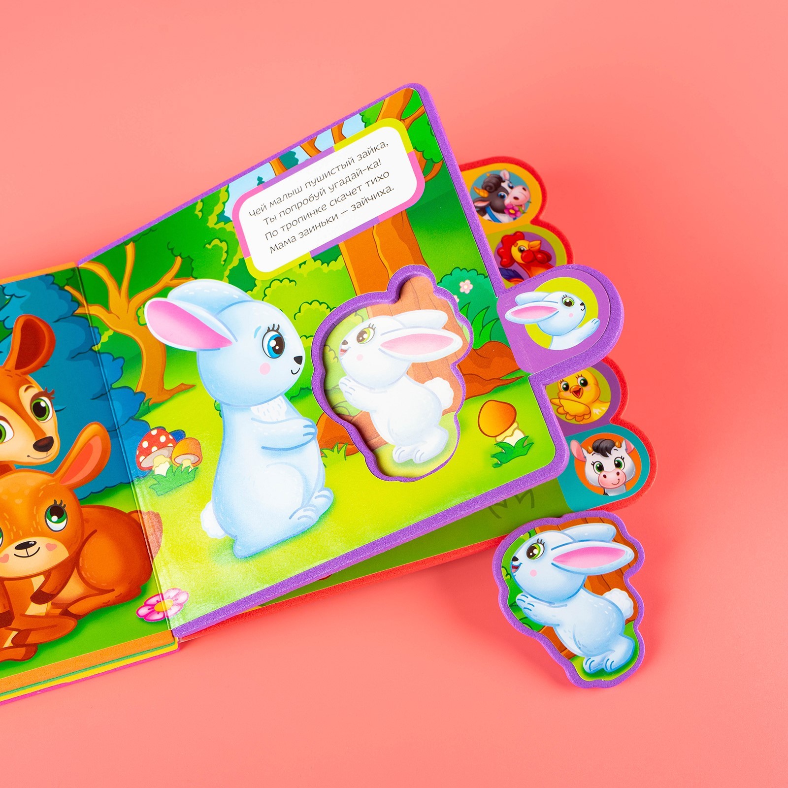 Книга EVA с мягкими пазлами Буква-ленд «Кто чей малыш?» - фото 6
