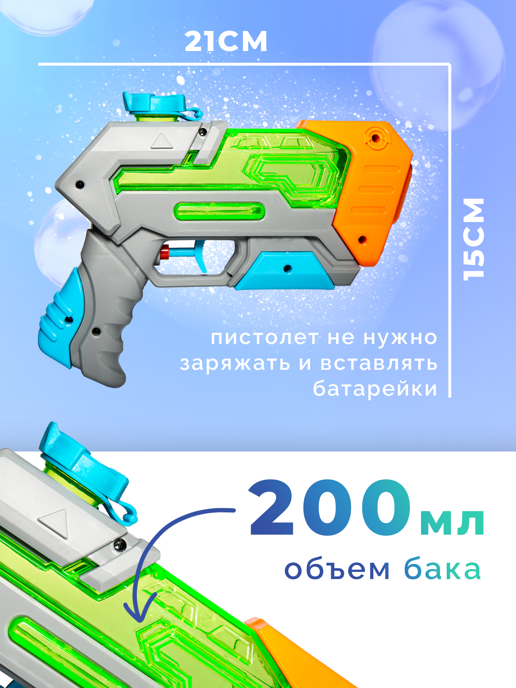 Пистолет водный BAZUMI 2 бластера маленьких детских - фото 4