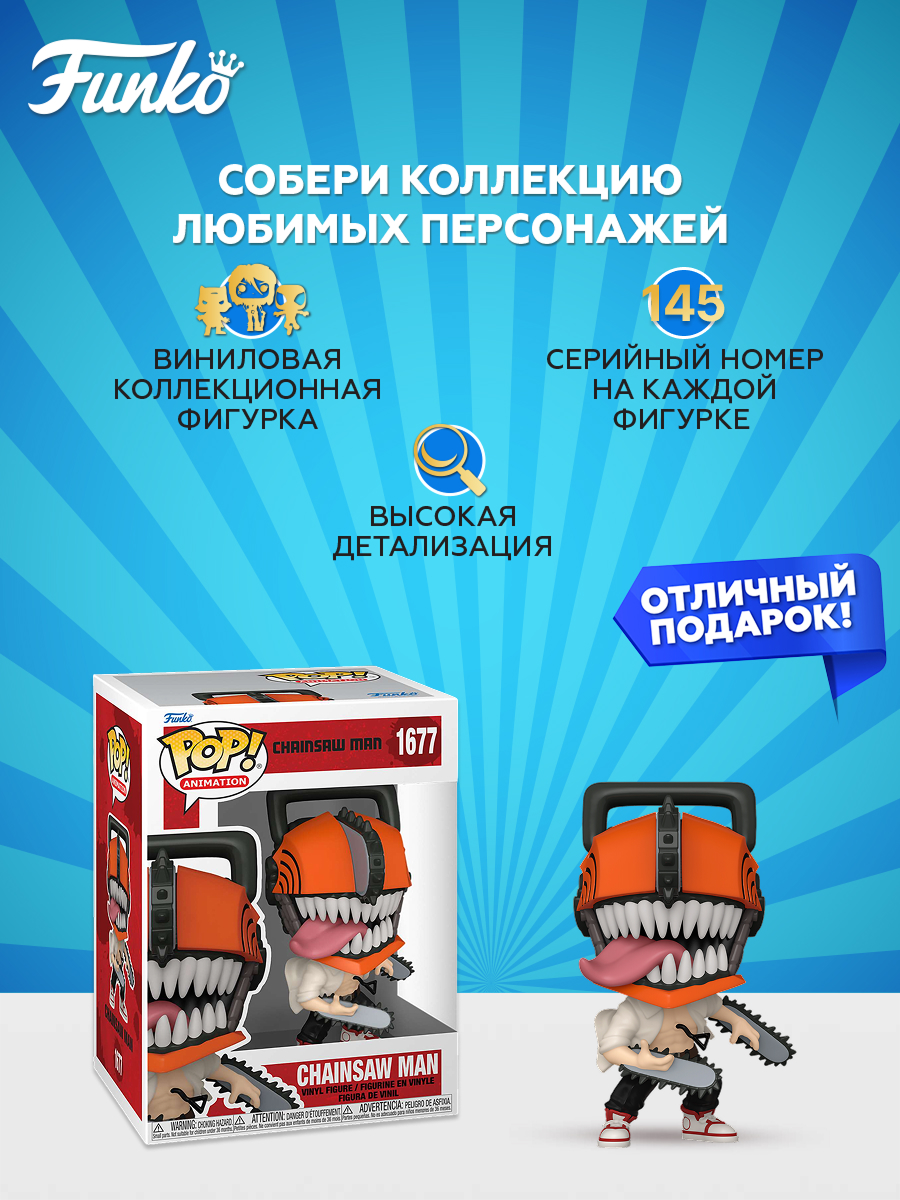 Фигурка Funko Chainsaw Man - фото 2