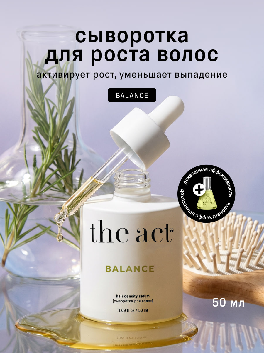 Сыворотка The Act для роста волос 50 мл - фото 1
