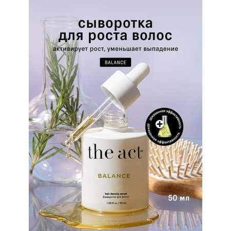 Сыворотка The Act для роста волос 50 мл