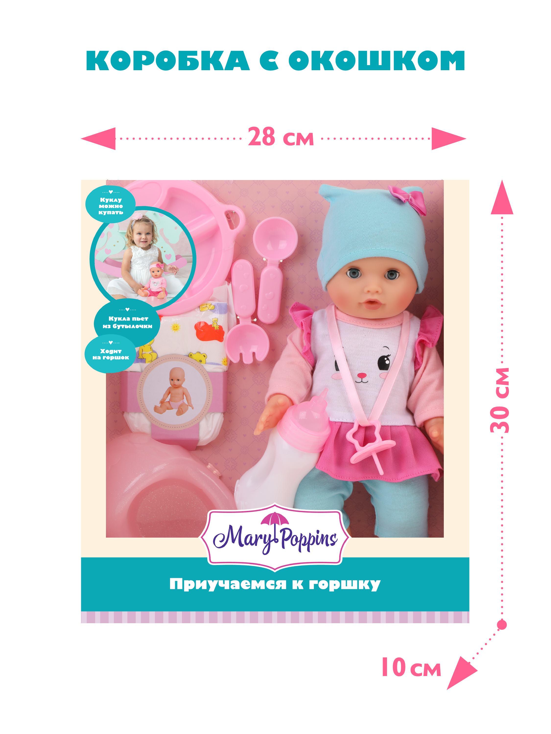 Кукла пупс Mary Poppins высота 30 см 451391 - фото 3