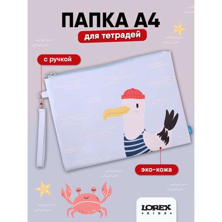 Папка для тетрадей LOREX KIDS А4