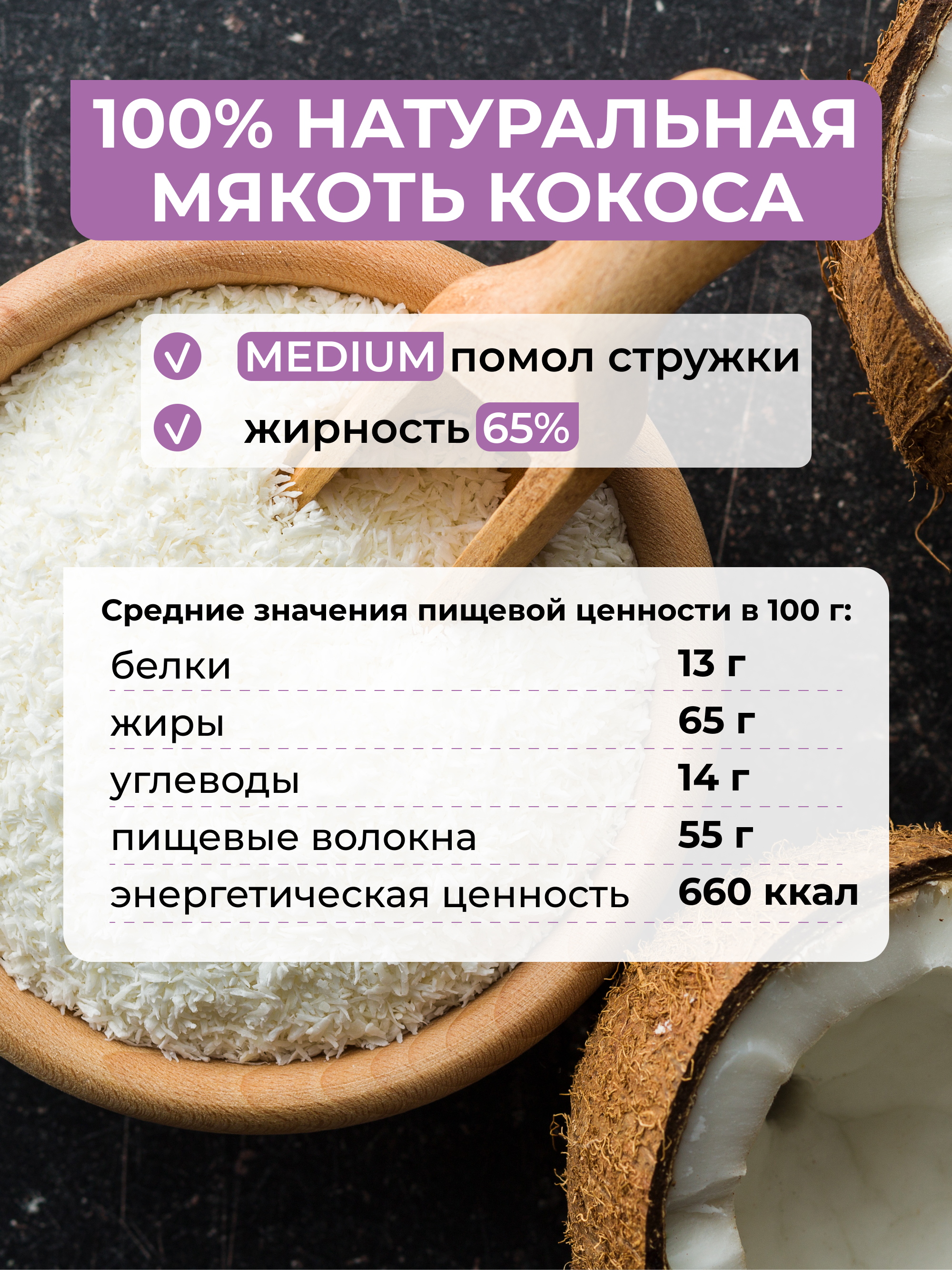 Кокосовая стружка Yappi кондитерская крупная 500г - фото 6
