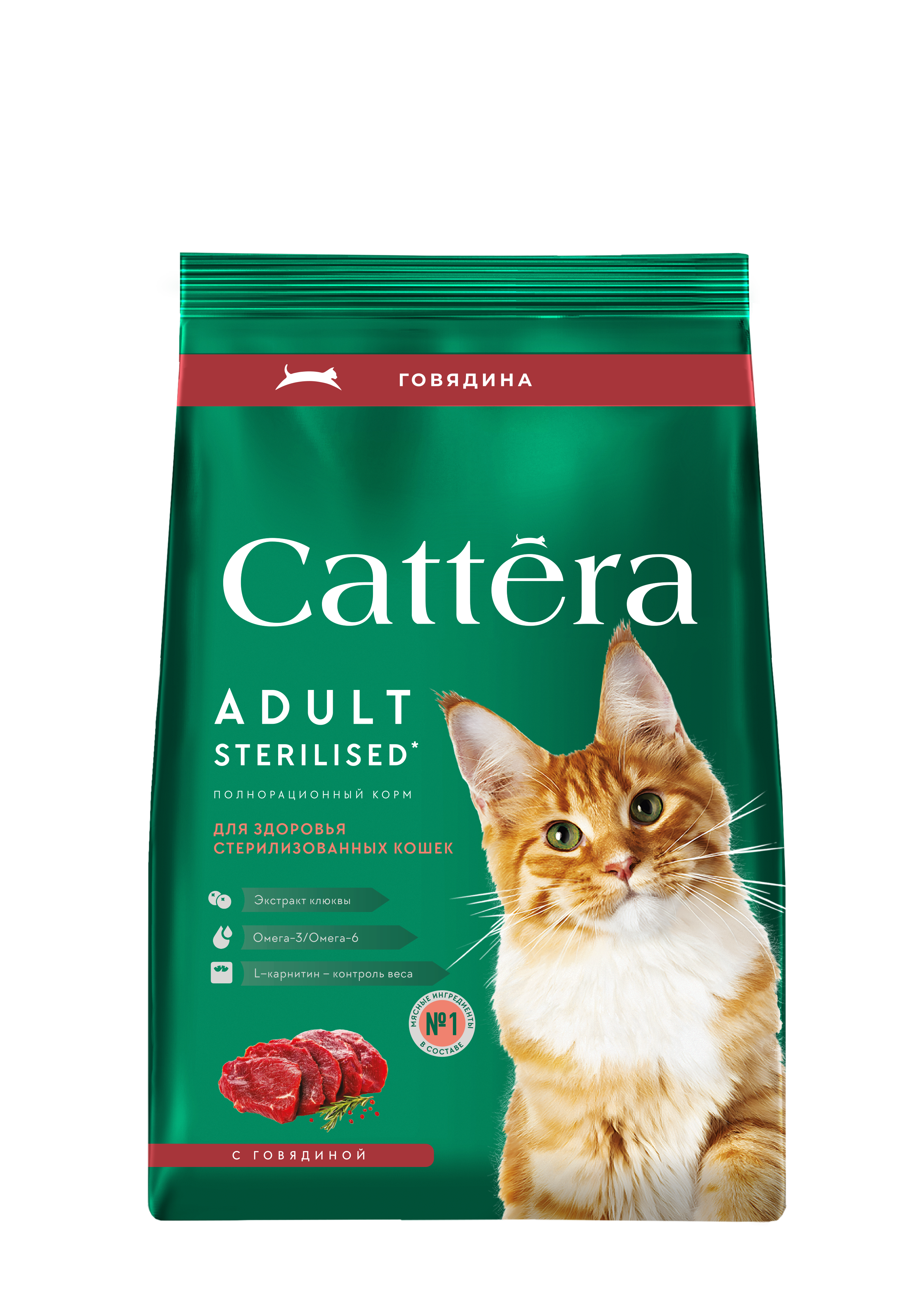 Корм сухой для кошек Cattera полнорационный для взрослых стерилизованных кошек с говядиной 0,7кг - фото 12