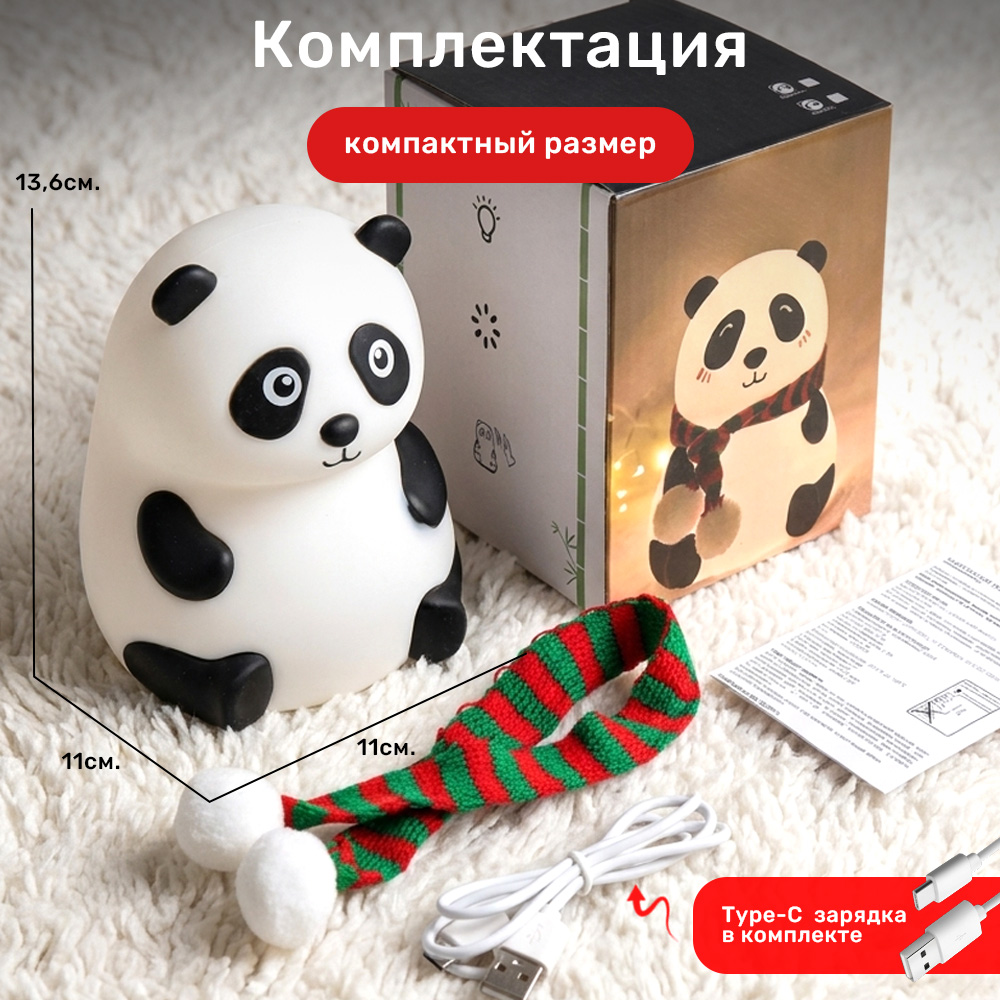 Ночник TIPTOPOLIS силиконовый Панда в шарфике - фото 2