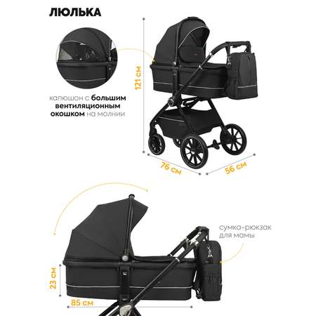 Коляска 2в1 JOVOLA Pepper черный