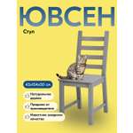 Стул IKEA ЮВСЕН