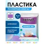 Пластика Cernit