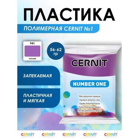 Пластика Cernit