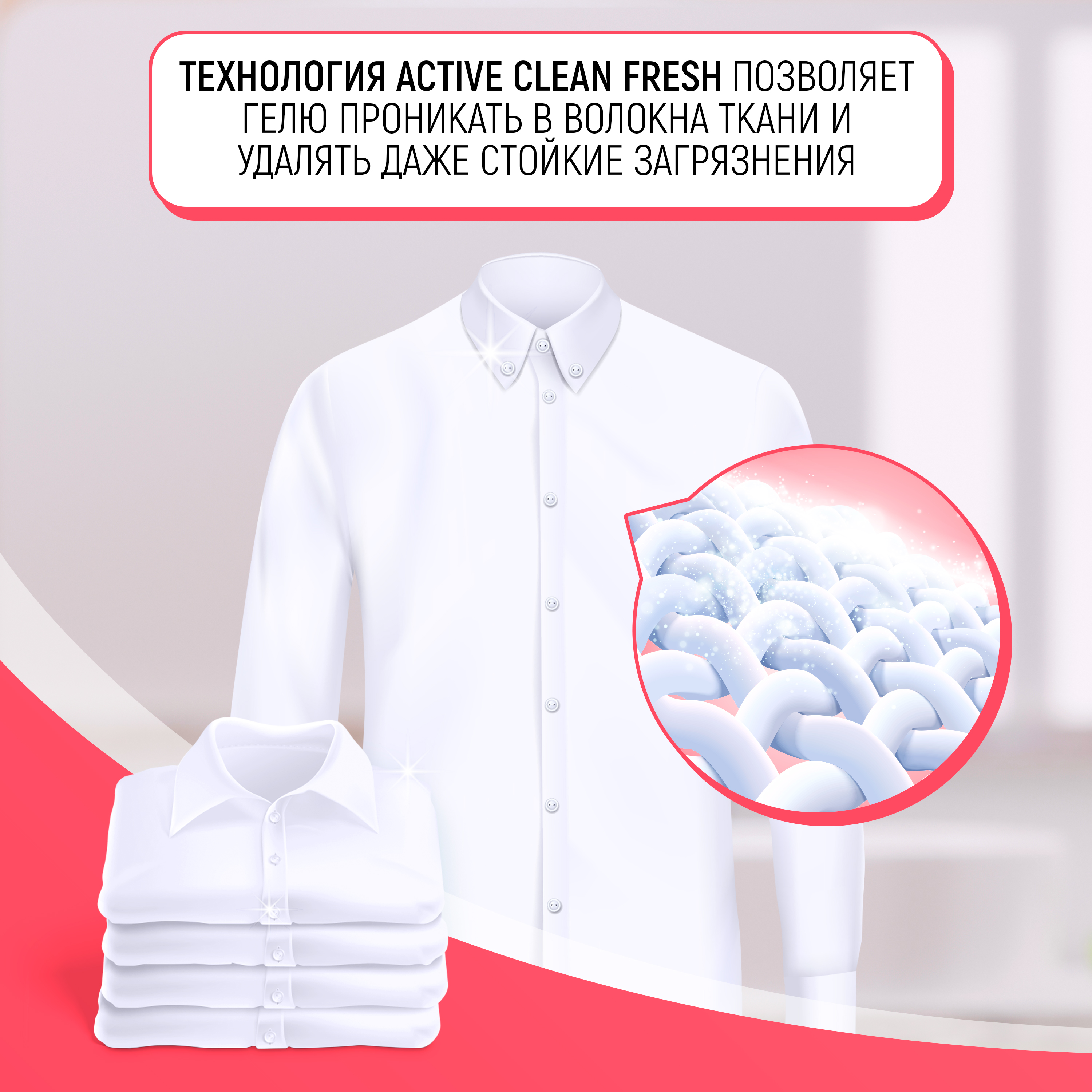 Гель для стирки Lion Fresh Soft всех типов тканей Искристый Поцелуй 400 мл - фото 4