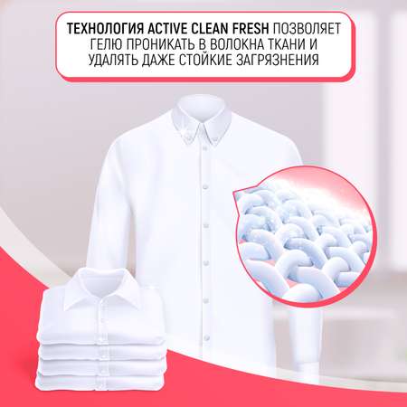 Гель для стирки Lion Fresh Soft всех типов тканей Искристый Поцелуй 400 мл