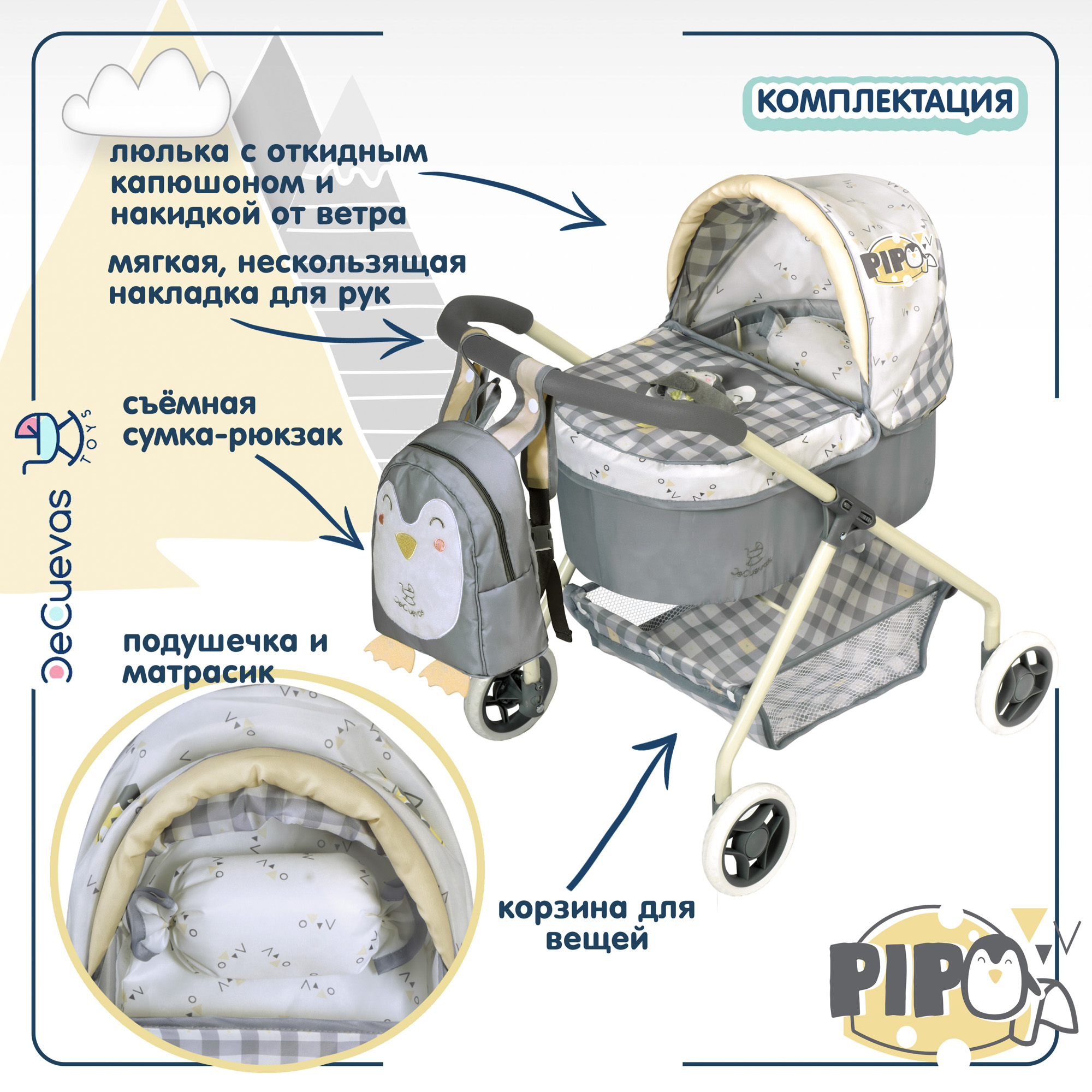 Коляска-люлька для кукол DeCuevas Toys 86047 - фото 4