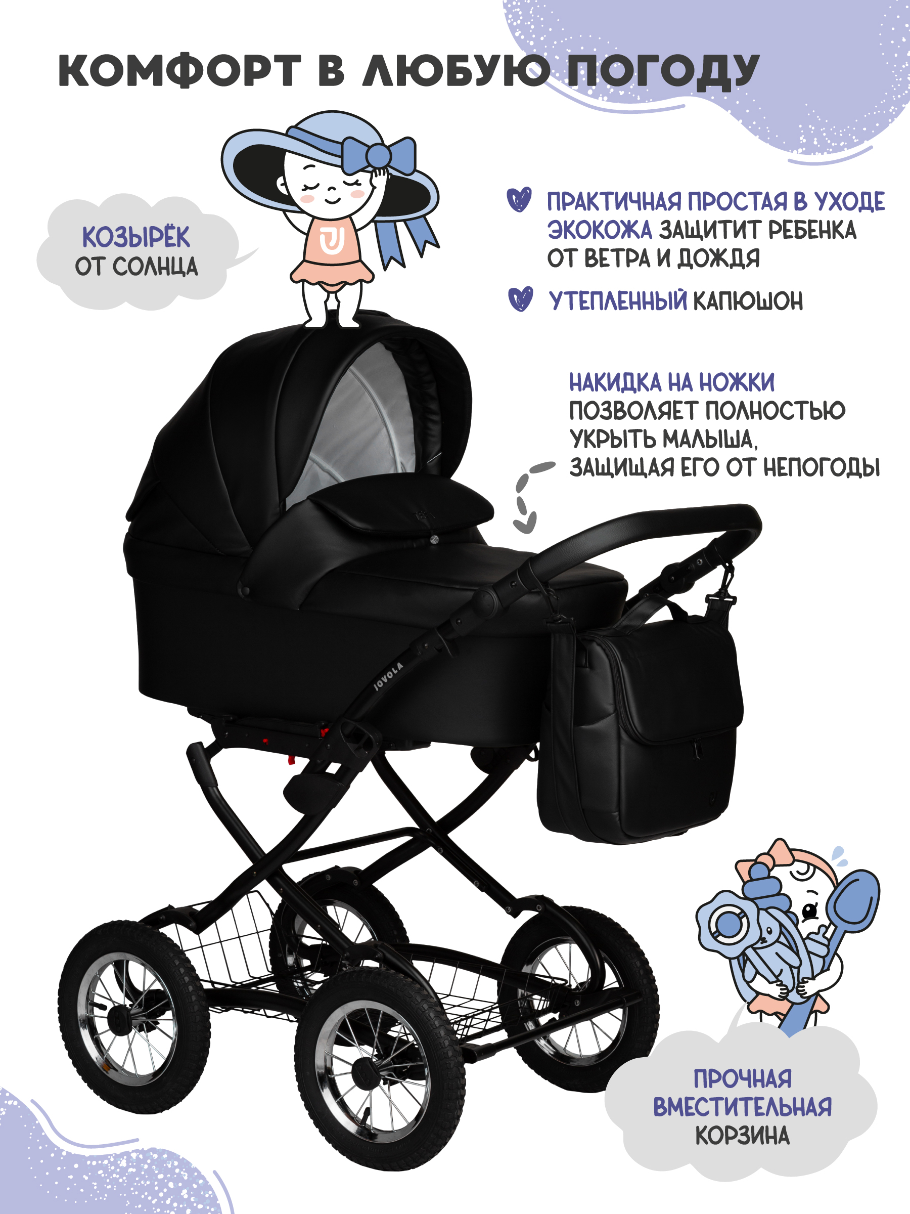 Коляска люлька JOVOLA Tessa Eco Light Classic Te 03 - фото 2
