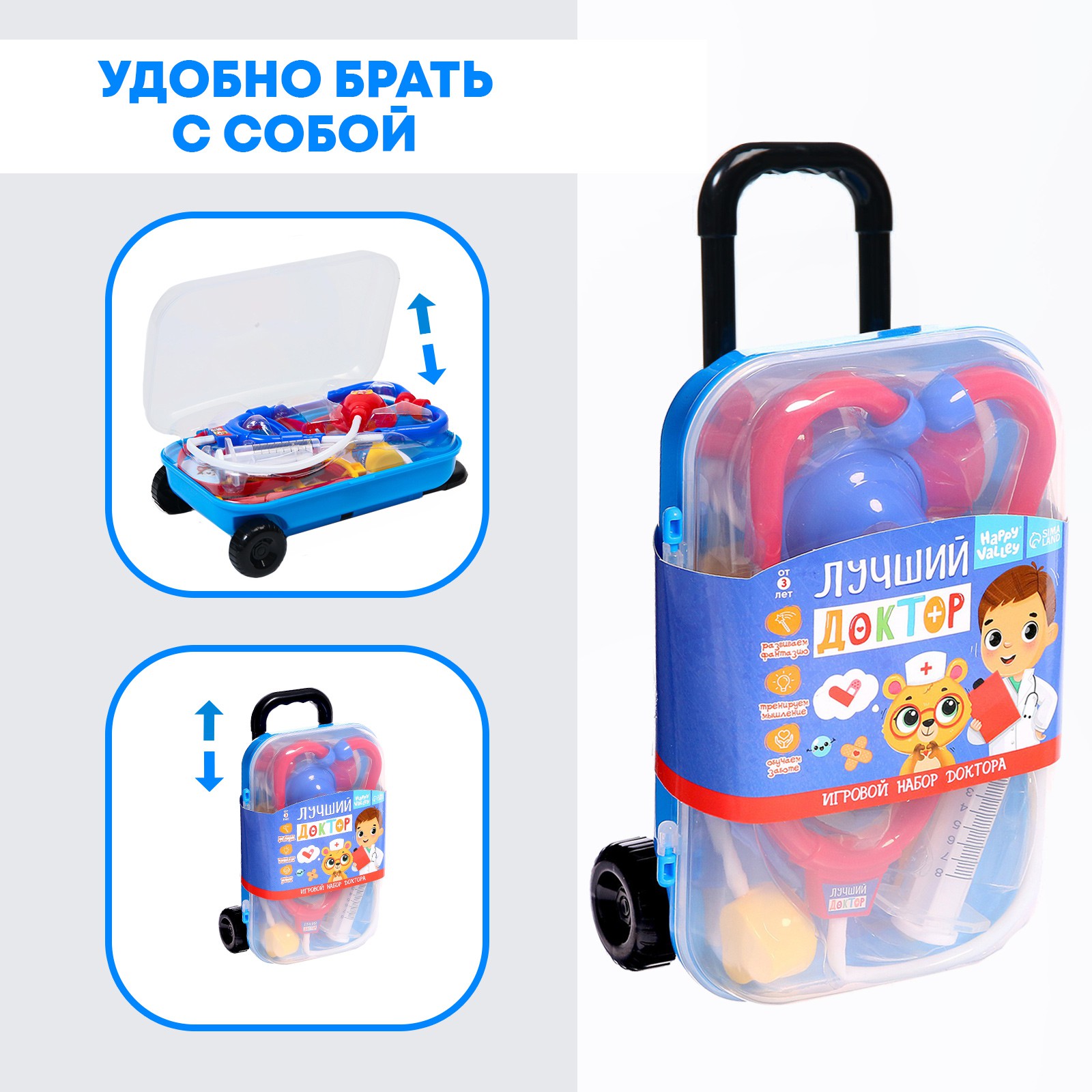 Игрушка Happy Valley Доктор (инструменты) - фото 4